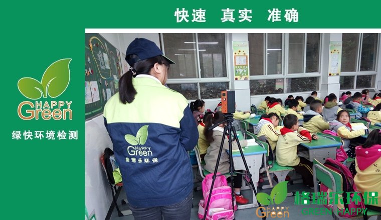 甲醛治理，甲醛污染，格瑞樂，武漢除甲醛，甲醛檢測(cè)，綠快