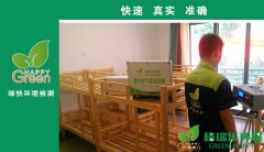武漢金色港灣哈佛神通幼兒園甲醛檢測