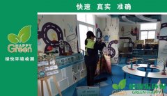 武漢市德才幼兒園甲醛檢測(cè)