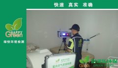 武漢漢西路湘商大廈武漢形意泉醫(yī)療整形醫(yī)院甲醛檢測