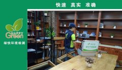 漢口投資大廈長江資本甲醛檢測