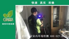 武漢市洪山區(qū)花樣年幸福萬(wàn)象新房甲醛檢測(cè)