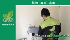 漢陽中國鐵建國際城業(yè)主新房甲醛檢測