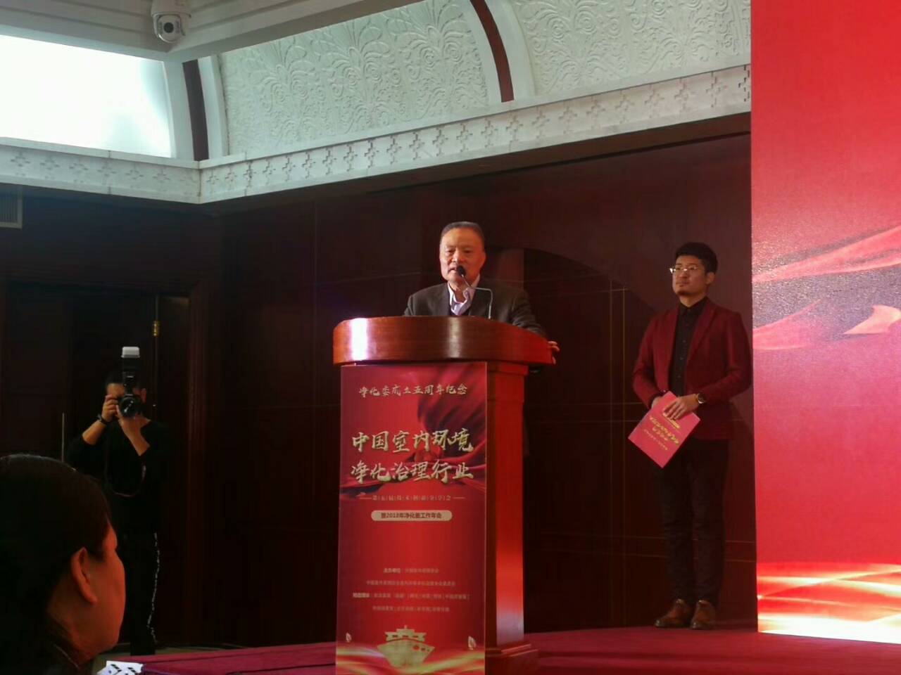 中國凈化委，湖北技術(shù)中心，侯立安院士，技術(shù)組組長