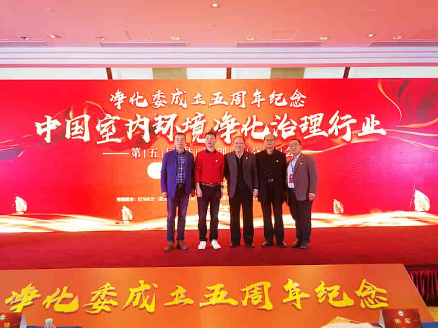 中國凈化委，格瑞樂環(huán)保，王貴軍先生，副主任委員