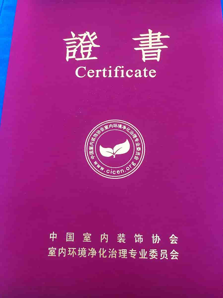 中國凈化委，格瑞樂環(huán)保，王貴軍先生，副主任委員