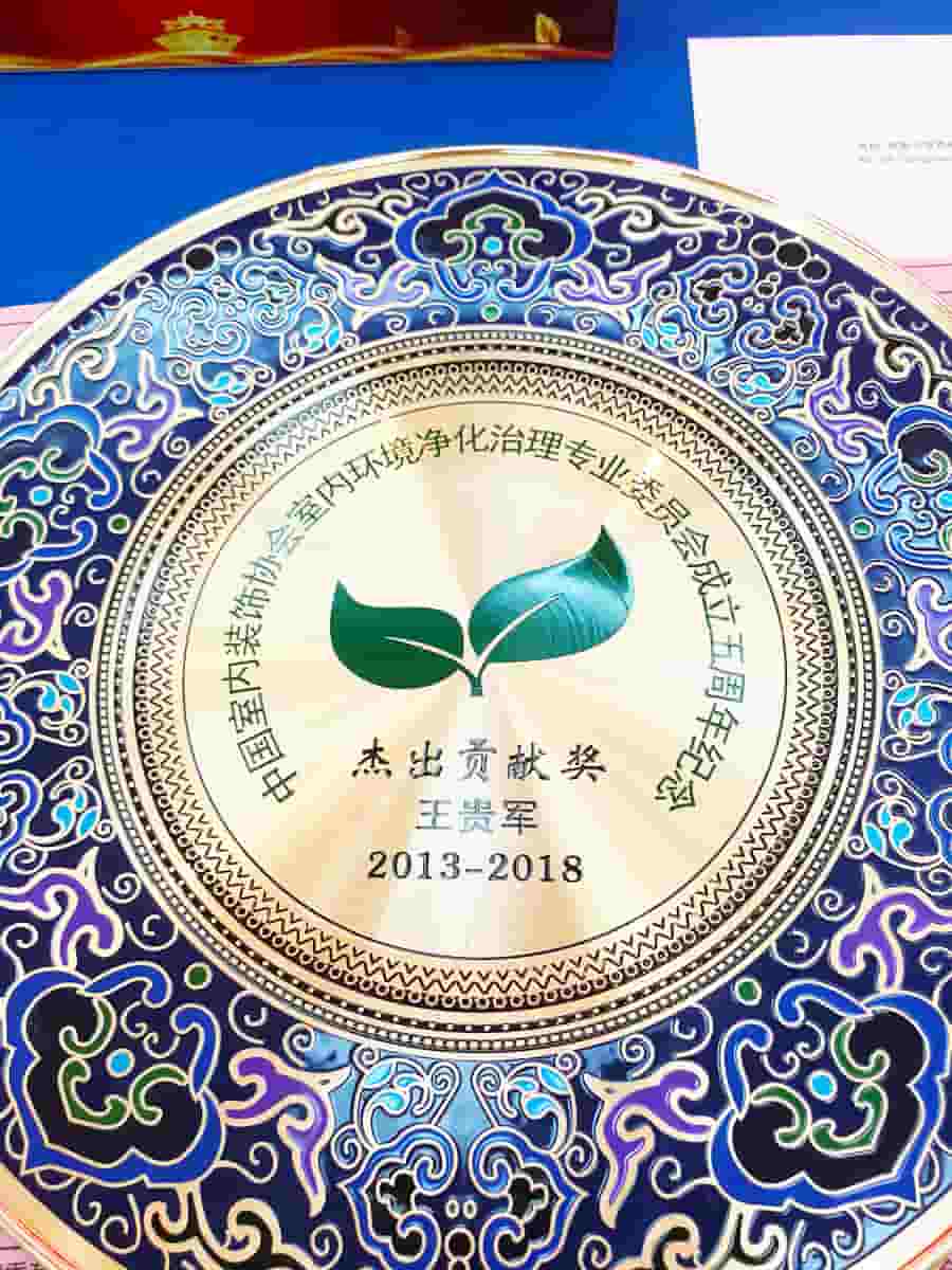 中國凈化委，湖北格瑞樂，工作年會，技術(shù)創(chuàng)新，新動能，新趨勢