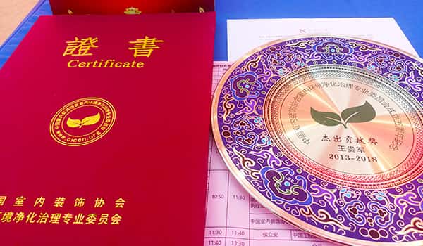 中國凈化委，湖北格瑞樂，工作年會，技術(shù)創(chuàng)新，新動能，新趨勢