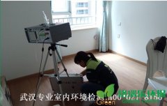 保利中央公館室內(nèi)空氣甲醛檢測(cè)