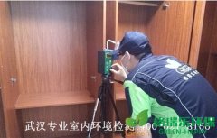 水映香堤業(yè)主家甲醛檢測(cè)