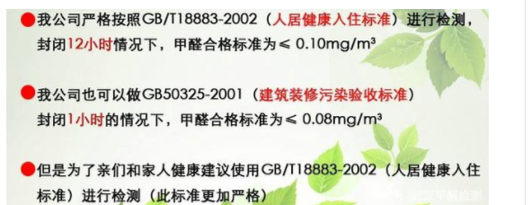 武漢除甲醛多少錢一次？