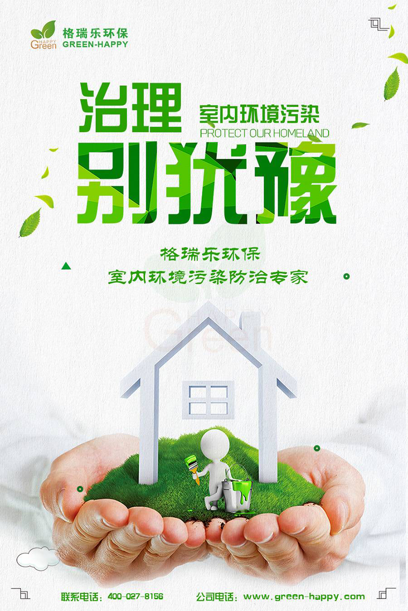 武漢除甲醛公司非常多！我們該怎么選擇？,武漢除甲醛,武漢除甲醛公司,除甲醛公司