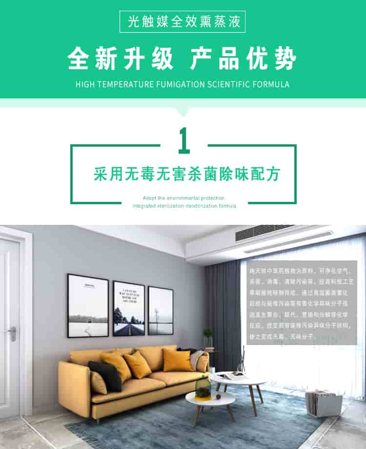 采用無毒無害殺菌除味配方，環(huán)保，復(fù)合，高效，高溫熏蒸，科學(xué)配方
