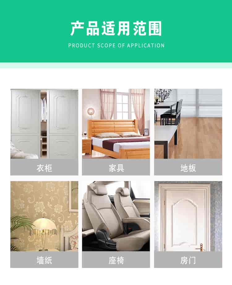 產(chǎn)品適用范圍，衣柜，家具，地板，墻紙，座椅，房門
