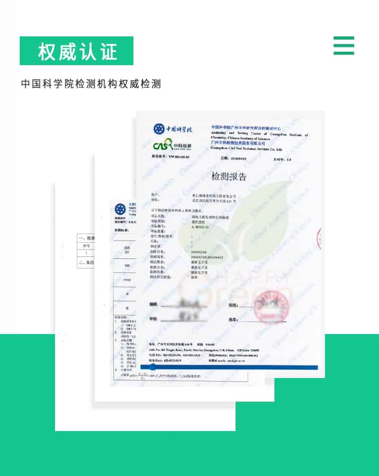 權(quán)威認證，中國科學(xué)院檢測機構(gòu)權(quán)威認證