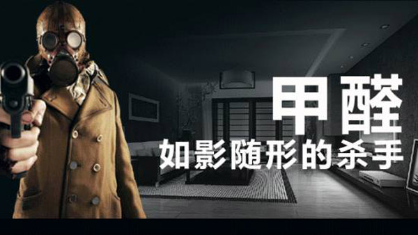 武漢除甲醛，武漢甲醛檢測，甲醛治理，湖北格瑞樂環(huán)保