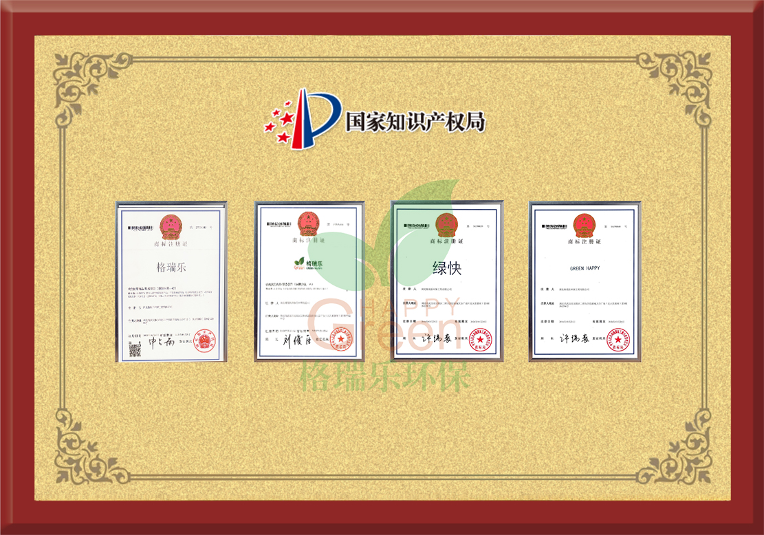 格瑞樂綠快除甲醛中國國家知識產(chǎn)權(quán)