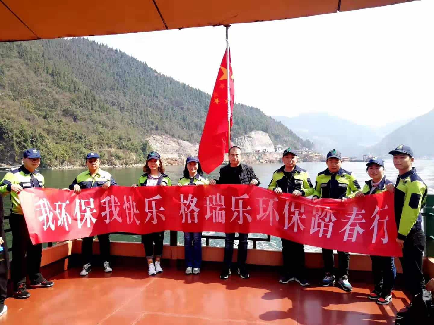 格瑞樂環(huán)保2019踏春行！