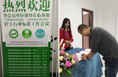 《室內(nèi)裝修甲醛清除液》《室內(nèi)裝修苯系物清除液》輕工