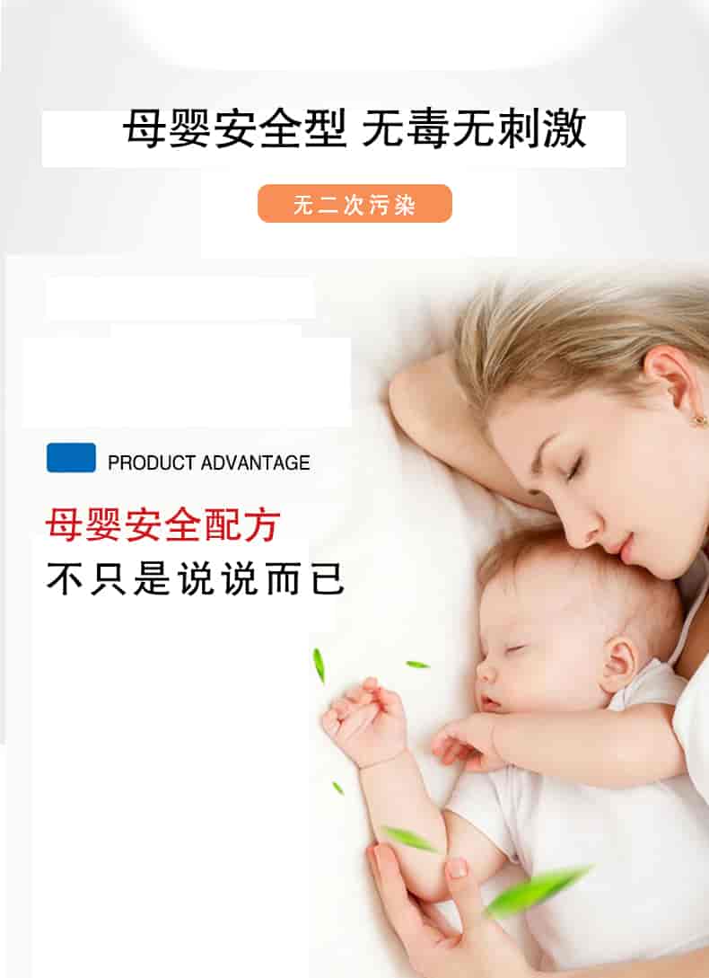 母嬰安全型 無毒無刺激 無二次污染，母嬰安全配方不只是說說而已