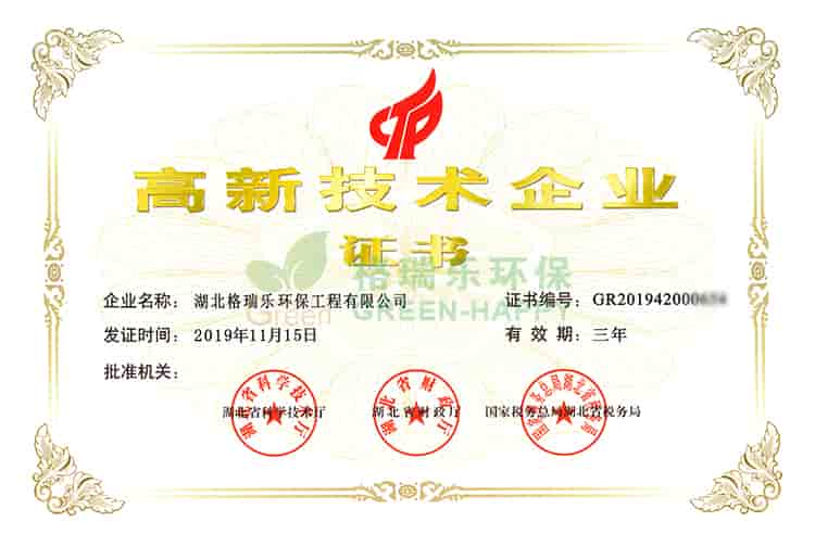 在此恭祝湖北格瑞樂環(huán)保工程有限公司在經(jīng)過所有員工的不懈努力，不斷對高新技術(shù)的研究，2020年4月27日，根據(jù)《高新技術(shù)企業(yè)認(rèn)定管理辦法》有關(guān)規(guī)定，湖北格瑞樂環(huán)保通過湖北省科學(xué)技術(shù)廳、湖北省財政廳、國家稅務(wù)總局湖北省稅務(wù)局聯(lián)合辦法的“國家高新技術(shù)企業(yè)”認(rèn)定證書，至此正式邁入國家高新技術(shù)企業(yè)行列。  總所周知，企業(yè)的創(chuàng)新是發(fā)展的的根本動力，高新技術(shù)企業(yè)認(rèn)定政策是一項引導(dǎo)政策，其主要是引導(dǎo)企業(yè)走向自足創(chuàng)新、持續(xù)創(chuàng)新的可持續(xù)發(fā)展道路，激發(fā)企業(yè)創(chuàng)新的熱情，提高科技創(chuàng)新能力。 此次公司被評為國家高新技術(shù)企業(yè)，不僅是一種榮譽，更是一種責(zé)任。新證書的獲得為我公司帶來了新的機遇，使公司在以后創(chuàng)新發(fā)展上更容易爭取到國家技術(shù)上的支持和政策上的支持。同時這也是公司發(fā)展歷史上又一個里程碑，也為今后公司技術(shù)創(chuàng)新力度，研發(fā)高科技含量的產(chǎn)品提供了良好的保證。 在未來的發(fā)展中，湖北格瑞樂環(huán)保工程有限公司會繼續(xù)加大力度發(fā)展更多未知新技術(shù)，讓企業(yè)不斷產(chǎn)生新動力，以高質(zhì)量的產(chǎn)品和服務(wù)，與廣大的客戶共同進步。
