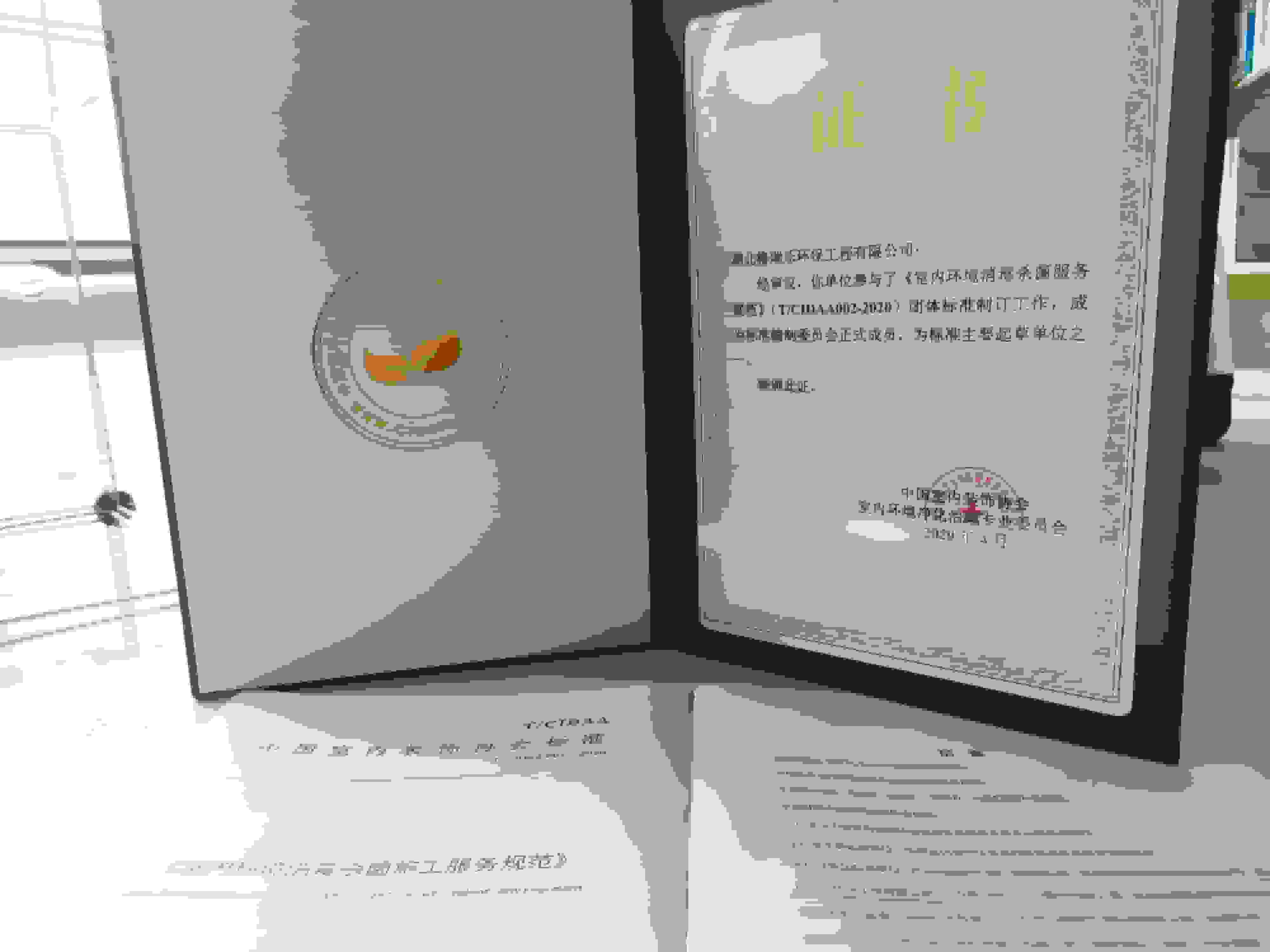 標(biāo)準(zhǔn)編制委員會