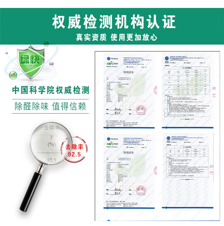 自由呼吸 是美好生活的開始 第三代格瑞樂綠快光催化植物生物觸媒 母嬰安全級(jí)，專注于室內(nèi)空氣污染治理 除醛除味 綜合治理倡導(dǎo)者 踐行者 一站式服務(wù)除甲醛 嚴(yán)謹(jǐn)?shù)膽B(tài)度 可靠的技術(shù) 自然的理念 貼心的服務(wù) 安全品質(zhì) 值得信賴 甲醛的三大危害 危害一：長(zhǎng)痘、失眠多夢(mèng)、頭暈、精神不振 危害二：咳嗽/呼吸道難受/哮喘/致癌 危害三：老人小孩抵抗力變差 健康才是真正的快樂