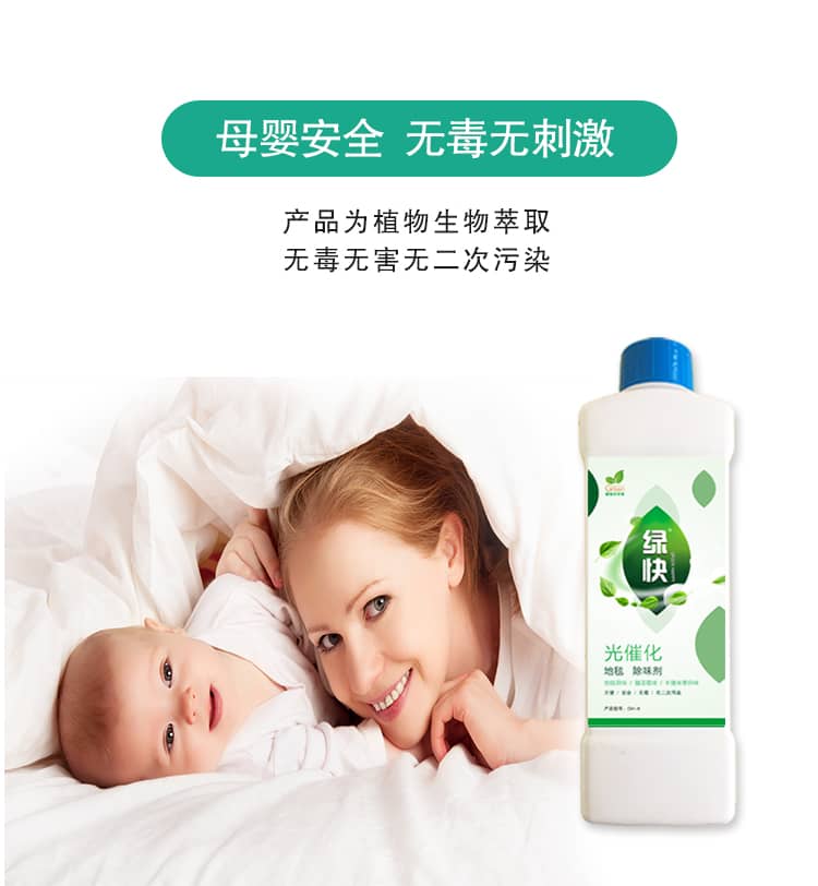 植物生物萃取 安全環(huán)保  植物生物萃取 安全環(huán)保 對(duì)地毯所存在的污染，臭味有快速去除能力