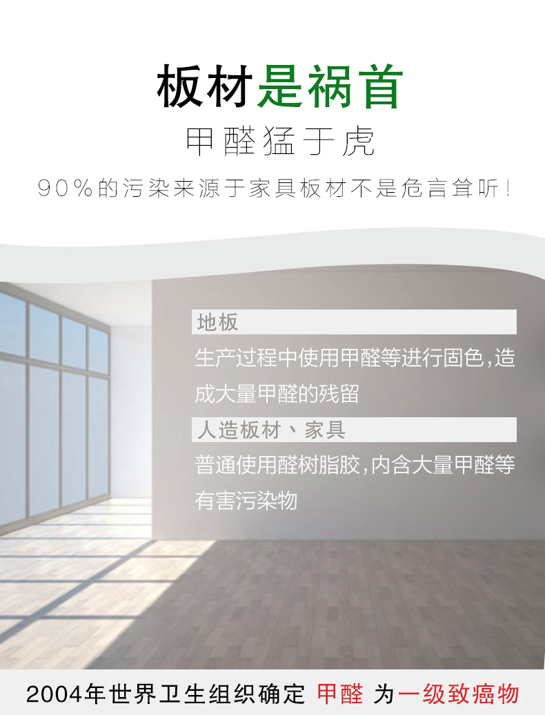 板材是禍?zhǔn)?甲醛猛于虎 90%的污染來(lái)源與家具板材不是危言聳聽(tīng)  地板 生產(chǎn)過(guò)程中使用甲醛等進(jìn)行固色，造成大量甲醛的殘留 人造板材、家具  普通使用全樹(shù)脂膠，內(nèi)涵大量甲醛等有害污染物