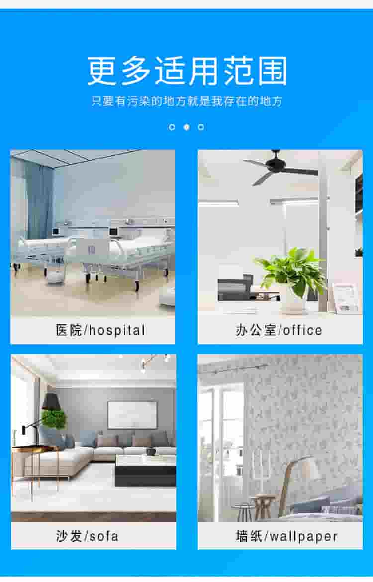 更多使用范圍 只要有污染的地方 沙發(fā) 墻紙  看不見的隱形殺手 和有害物質(zhì)藏在建材污染直接或間接的釋放 雖然看不見 但實(shí)際甲醛無(wú)處不在 這簡(jiǎn)直就是災(zāi)難，想有一個(gè)安全的室內(nèi)環(huán)境，卻無(wú)能為力  室內(nèi)污染超標(biāo)對(duì)人體有什么危害  會(huì)導(dǎo)致白血病 霍奇金淋巴病 多發(fā)性骨髓瘤 皮膚敏感，色斑 胎兒畸形 支氣管哮喘