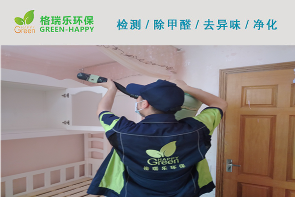 武漢除甲醛,武漢甲醛治理,武漢除甲醛公司,武漢惠民苑新房室內(nèi)除甲醛