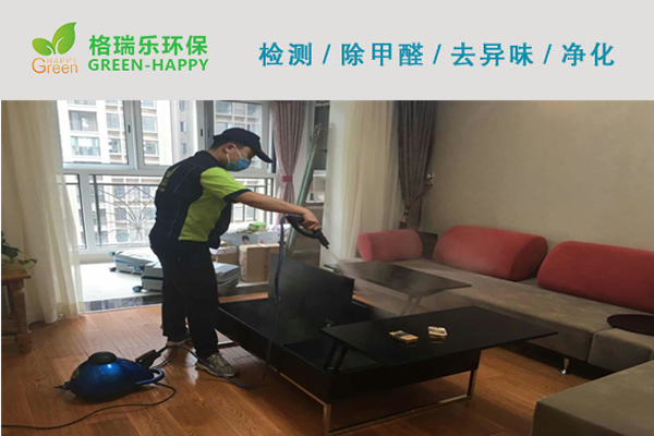 武漢除甲醛,武漢甲醛治理,武漢除甲醛公司,武漢建橋新村小區(qū)室 內(nèi)除甲醛