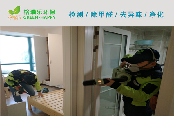 武漢除甲醛,武漢甲醛治理,武漢除甲醛公司,武漢建橋新村小區(qū)室 內(nèi)除甲醛
