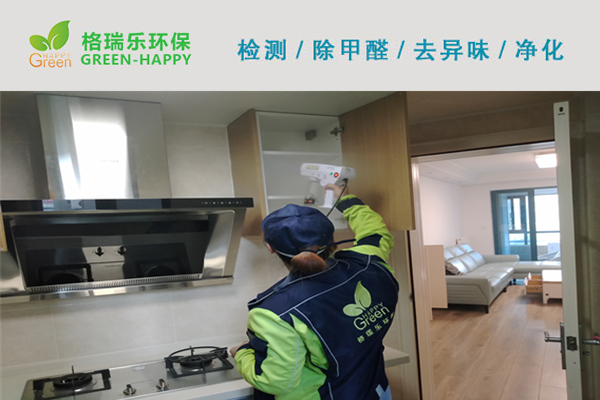 武漢除甲醛,武漢甲醛治理,武漢除甲醛公司,武漢福地華庭室內(nèi)除甲醛