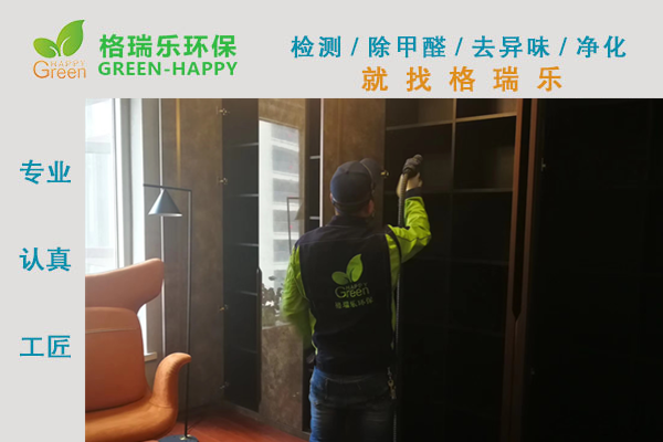 武漢除甲醛,武漢甲醛治理,武漢除甲醛公司,武漢復(fù)地海上海新房 室內(nèi)除甲醛
