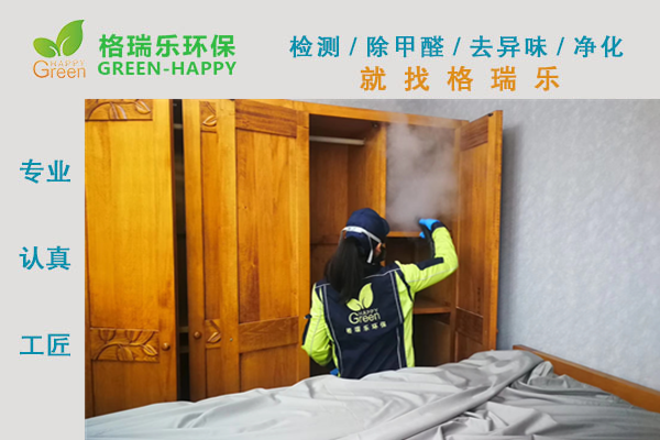 武漢除甲醛,武漢甲醛治理,武漢除甲醛公司,武漢復(fù)地海上海新房 室內(nèi)除甲醛