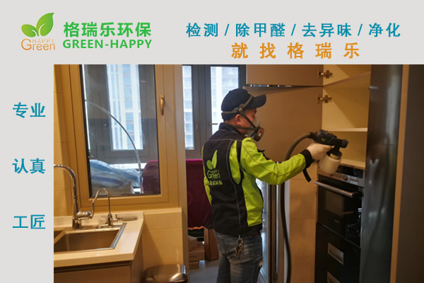 武漢除甲醛,武漢甲醛治理,武漢除甲醛公司,武漢復(fù)地海上海新房 室內(nèi)除甲醛