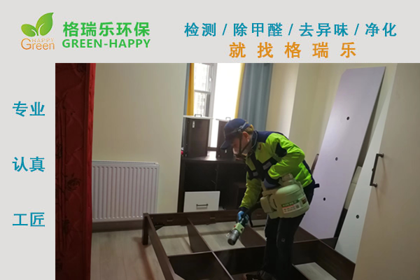 武漢除甲醛,武漢甲醛治理,武漢除甲醛公司,武漢紐賓凱錦城新房 室內(nèi)除甲醛
