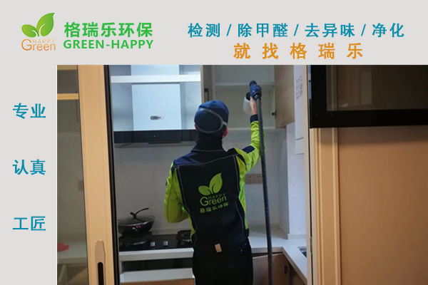 武漢除甲醛,武漢甲醛治理,武漢除甲醛公司,武漢紐賓凱錦城新房 室內(nèi)除甲醛