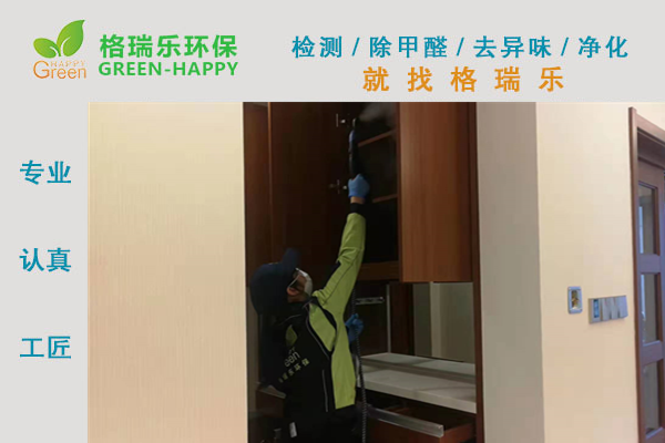 武漢除甲醛,武漢甲醛治理,武漢除甲醛公司,武漢鈺龍旭輝半島新房室內(nèi)甲醛治理