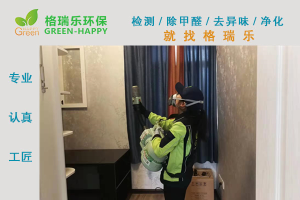 武漢除甲醛,武漢甲醛治理,武漢除甲醛公司,武漢前進嘉園新房室 內(nèi)甲醛治理