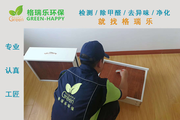 武漢除甲醛,武漢甲醛治理,武漢除甲醛公司,武漢先鋒苑室內(nèi)甲醛治理