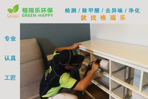 武漢除甲醛,武漢甲醛治理,武漢除甲醛公司,武漢福星惠譽(yù)室內(nèi)甲 醛治理