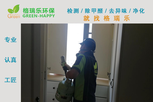 武漢除甲醛,武漢甲醛治理,武漢除甲醛公司,武漢福星惠譽(yù)室內(nèi)甲 醛治理