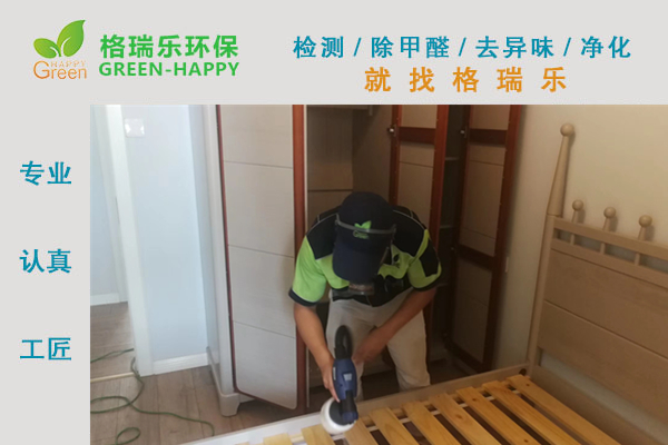 武漢除甲醛,武漢甲醛治理,武漢除甲醛公司,武漢福星惠譽(yù)室內(nèi)甲 醛治理