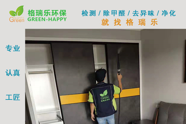 武漢除甲醛,武漢甲醛治理,武漢除甲醛公司,武漢郢都景苑室內(nèi)甲 醛治理