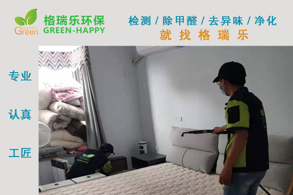武漢除甲醛,武漢甲醛治理,武漢除甲醛公司,武漢郢都景苑室內(nèi)甲 醛治理
