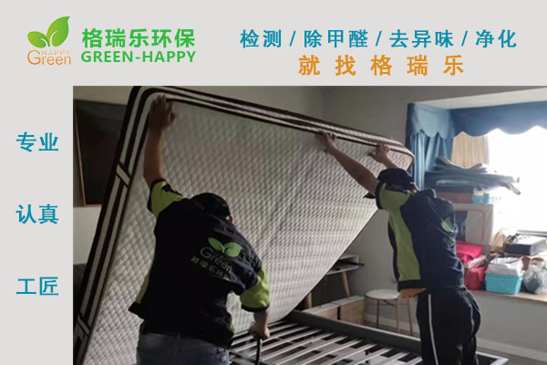 武漢除甲醛,武漢甲醛治理,武漢除甲醛公司,武漢郢都景苑室內(nèi)甲 醛治理