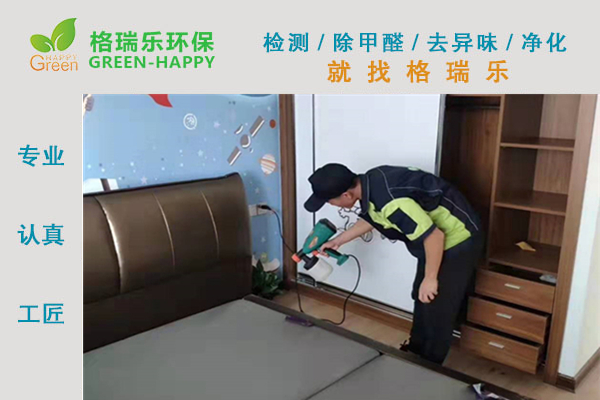 武漢除甲醛,武漢甲醛治理,武漢除甲醛公司,武漢云水灣新房室內 甲醛治理