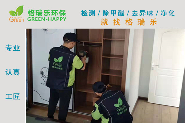 武漢除甲醛,武漢甲醛治理,武漢除甲醛公司,武漢云水灣新房室內 甲醛治理